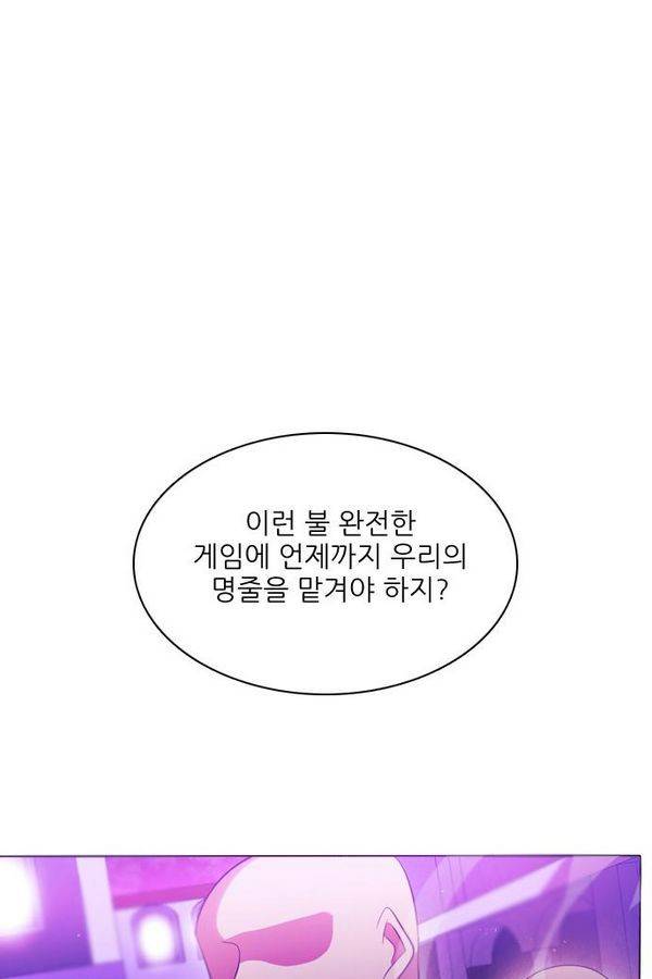 제로게임 70화 32