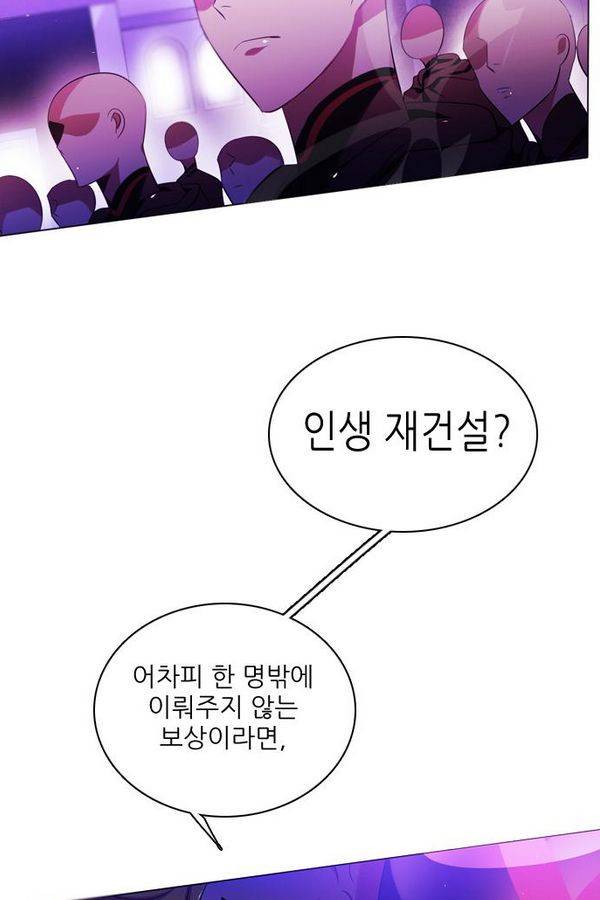 제로게임 70화 33