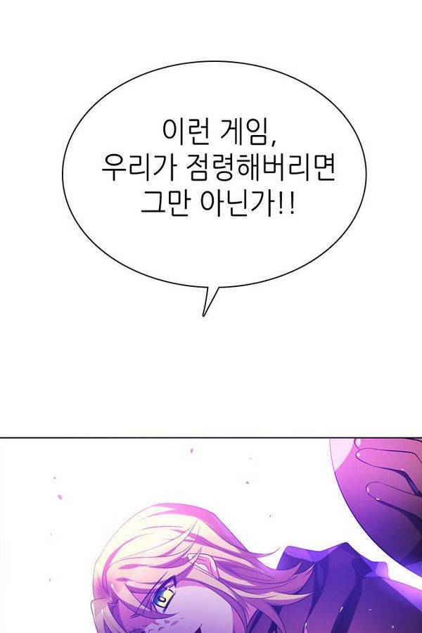 제로게임 70화 35