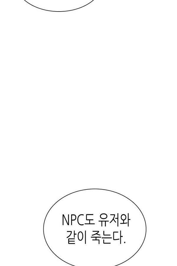 제로게임 70화 37