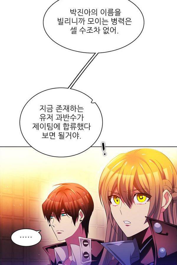 제로게임 70화 43