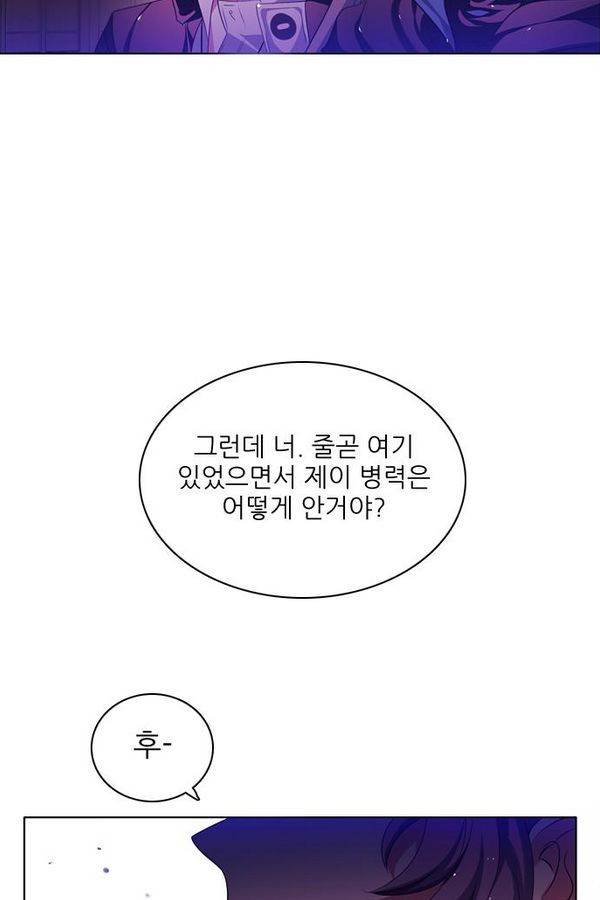 제로게임 70화 44