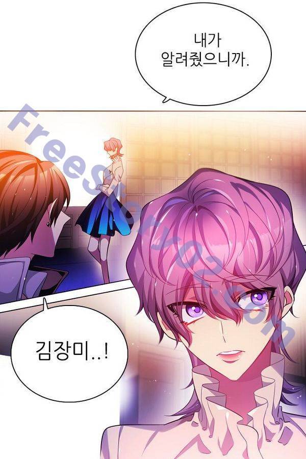 제로게임 70화 46
