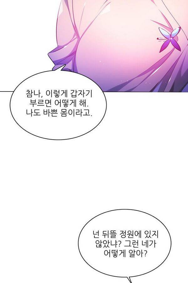 제로게임 70화 47
