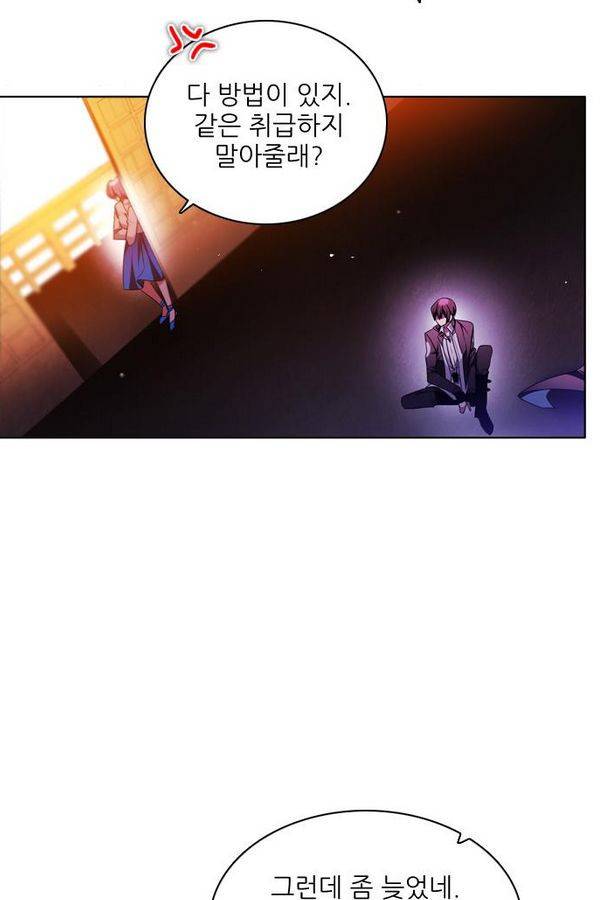 제로게임 70화 48