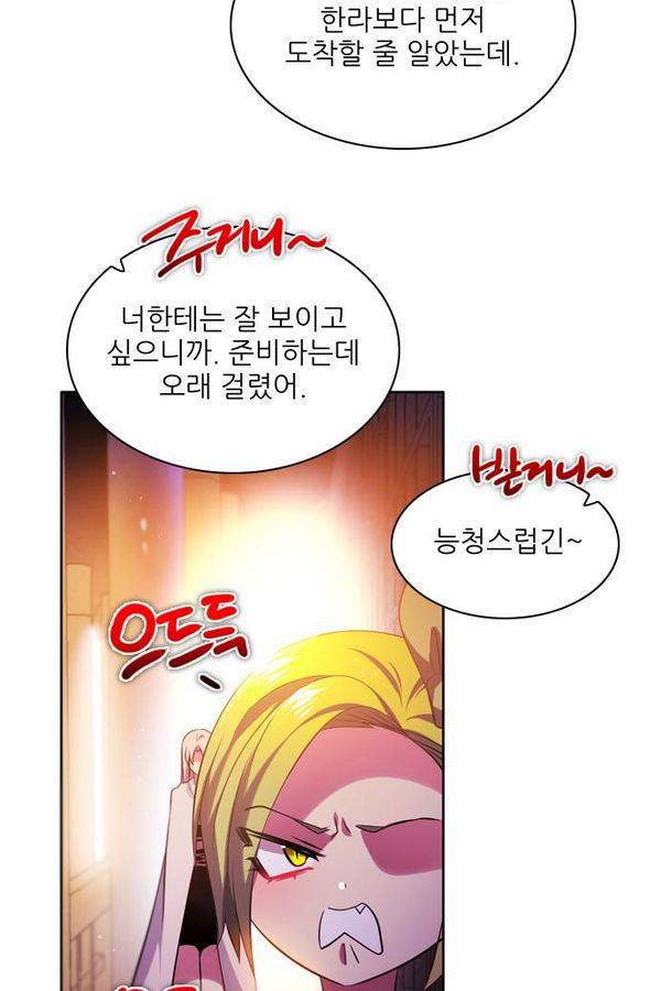 제로게임 70화 49