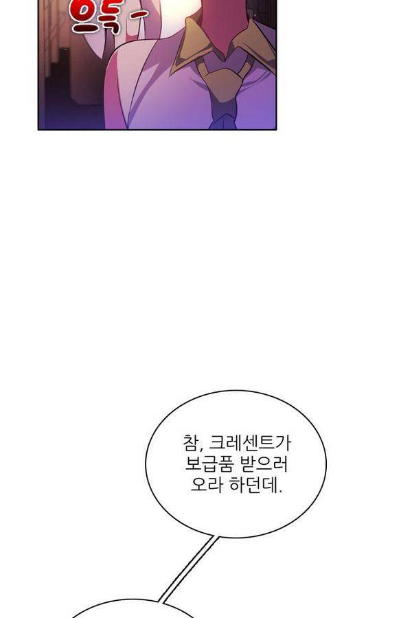 제로게임 70화 50