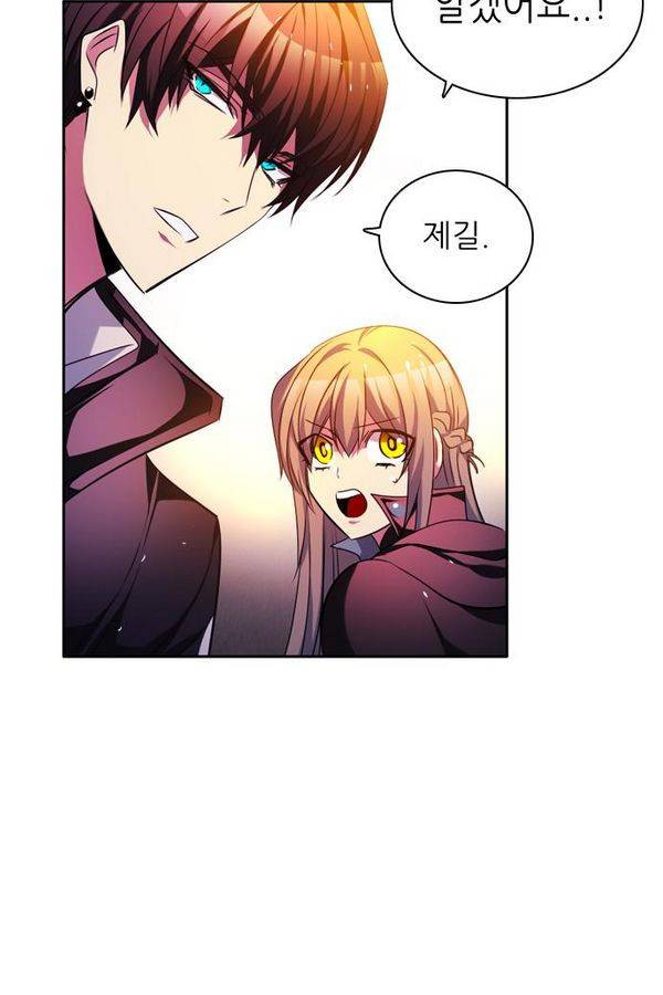 제로게임 70화 52