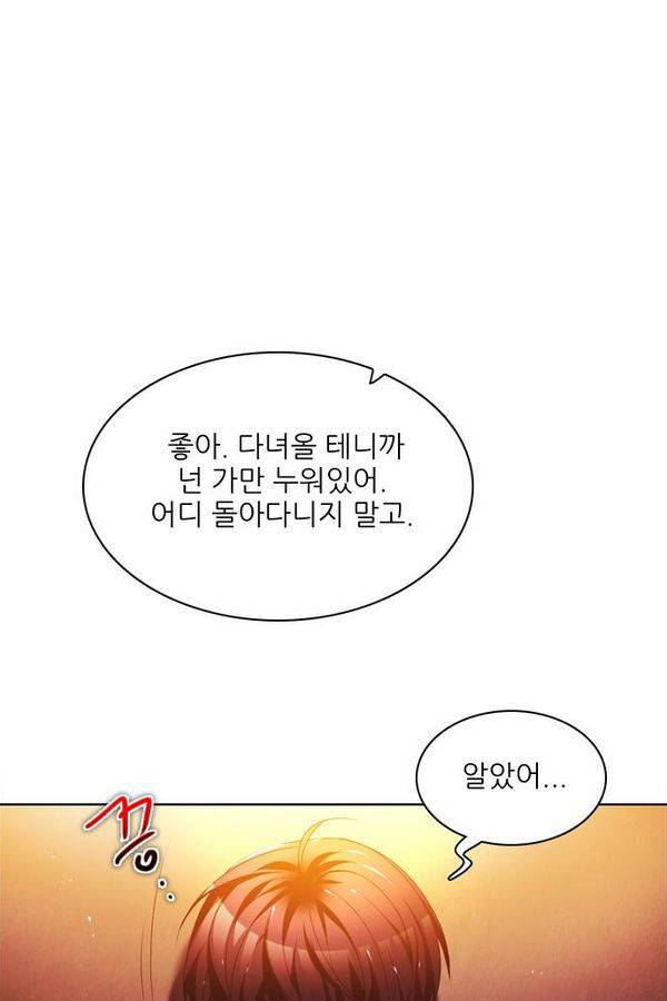 제로게임 70화 53