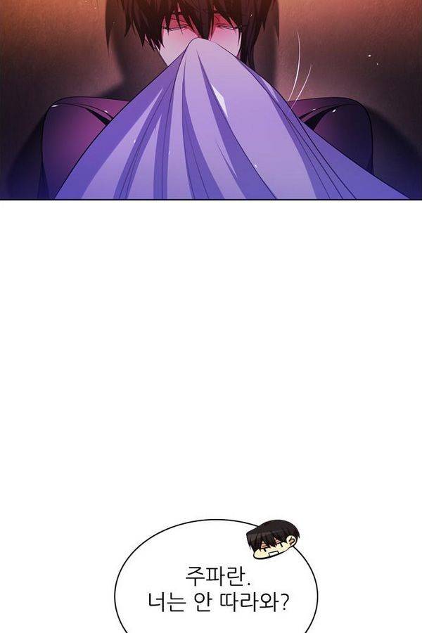 제로게임 70화 54