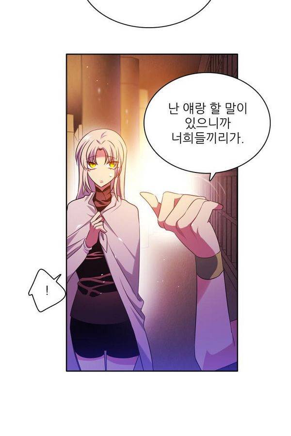 제로게임 70화 55