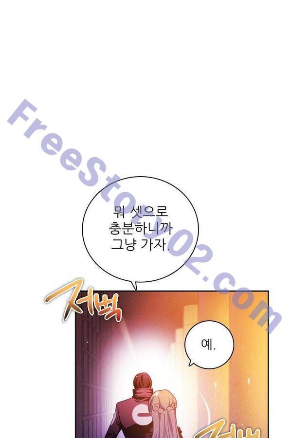 제로게임 70화 56