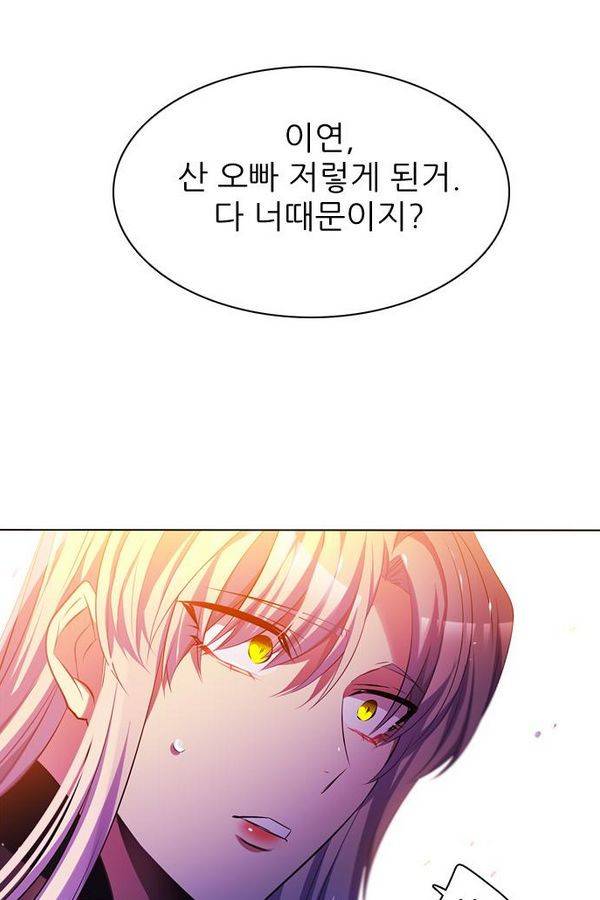제로게임 70화 59