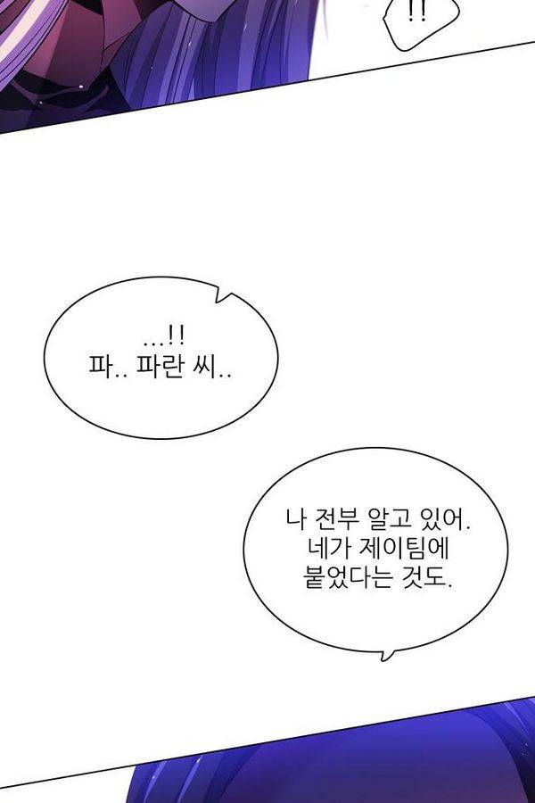 제로게임 70화 60