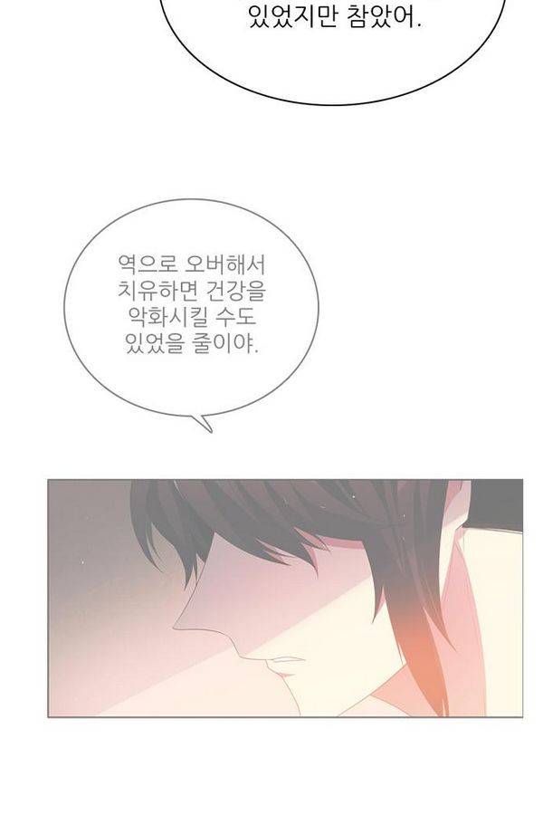 제로게임 70화 62