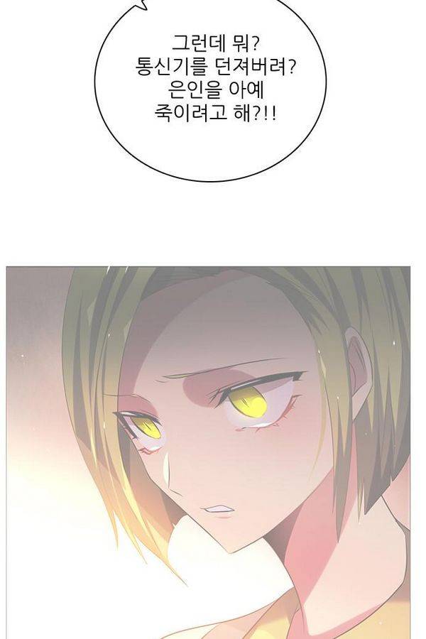 제로게임 70화 65