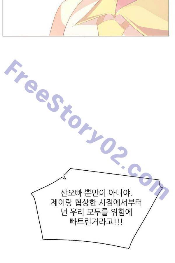 제로게임 70화 66