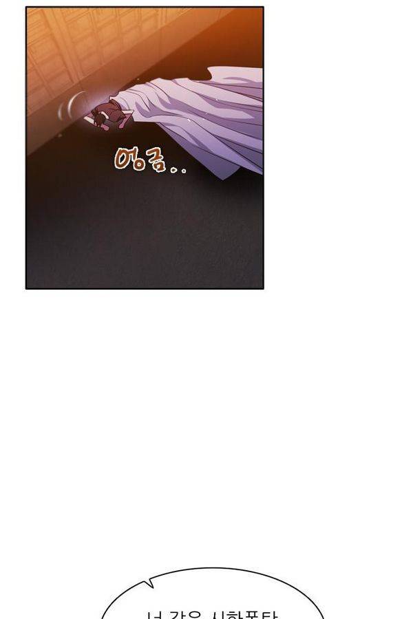 제로게임 70화 67