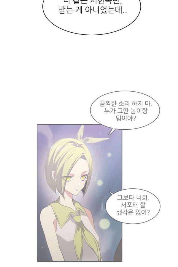 제로게임 70화 68