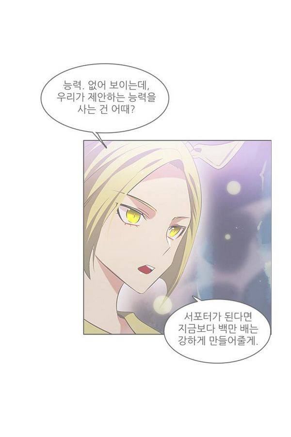 제로게임 70화 69