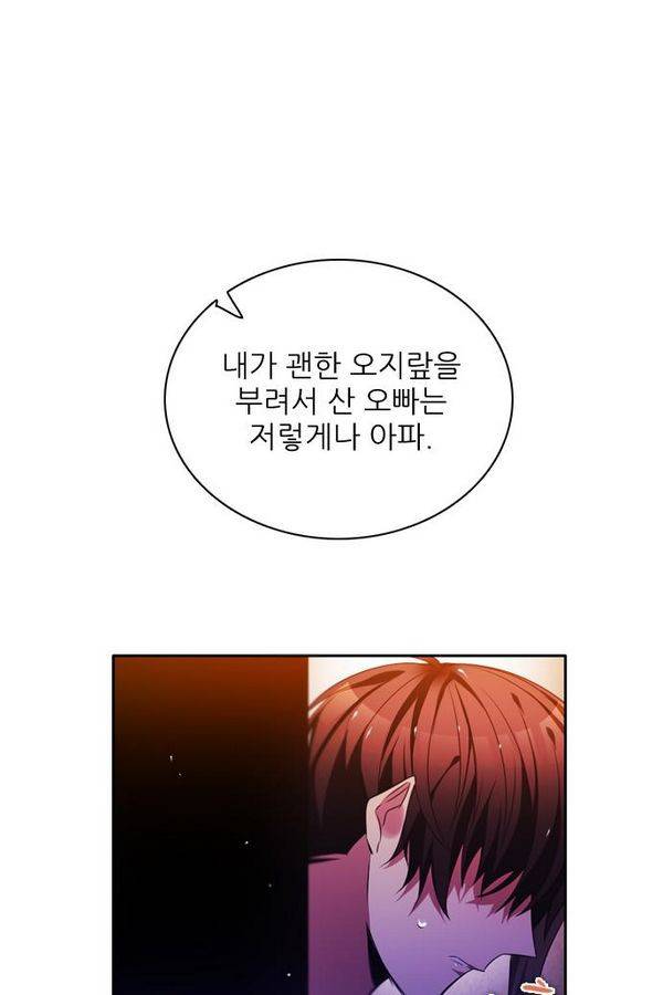 제로게임 70화 70