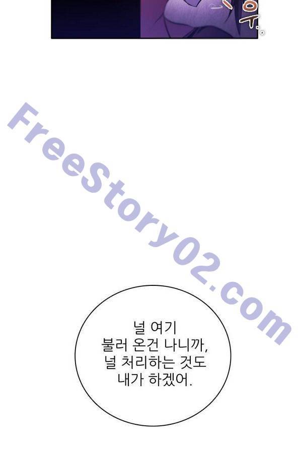 제로게임 70화 71