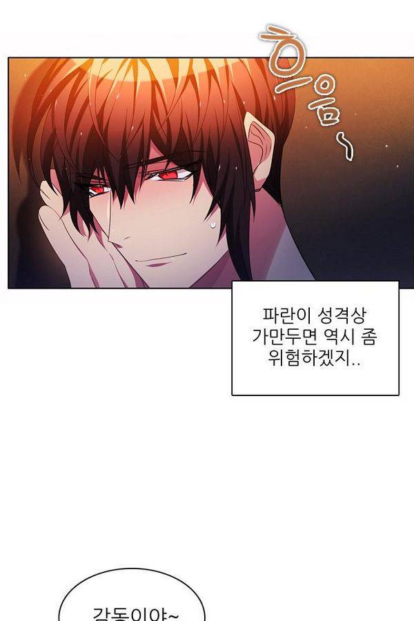 제로게임 70화 72