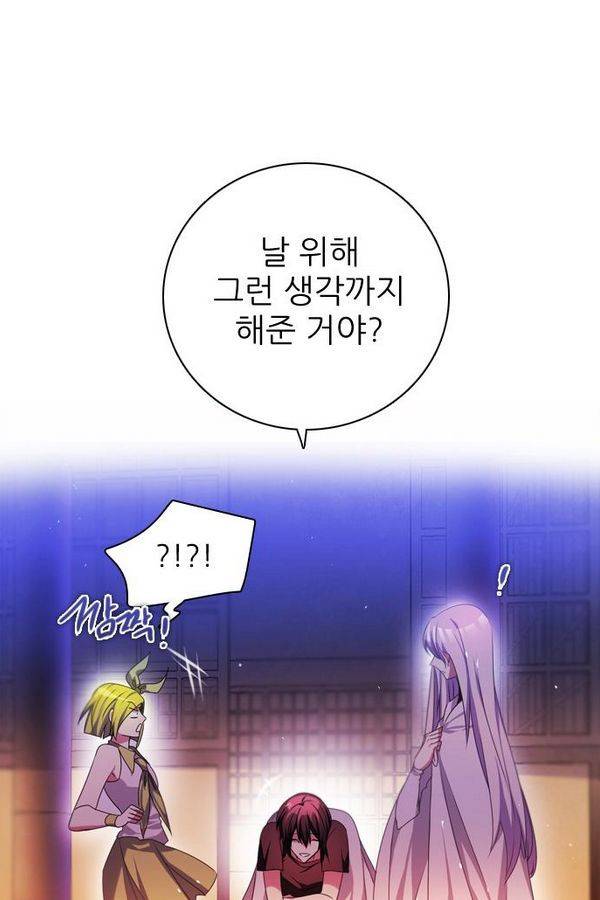 제로게임 70화 74
