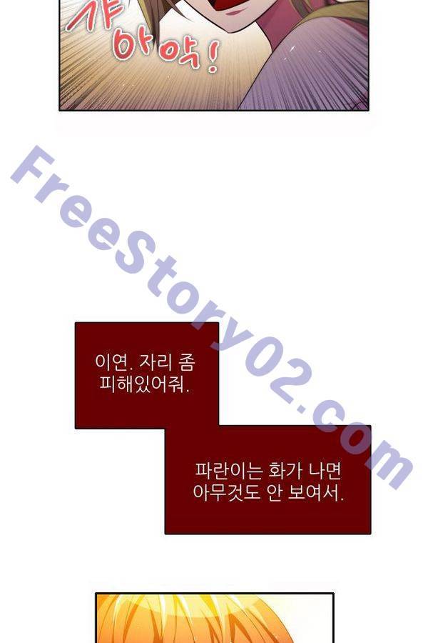 제로게임 70화 76