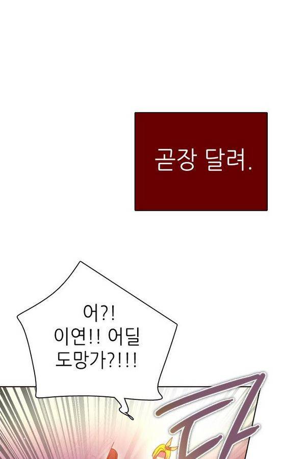 제로게임 70화 79