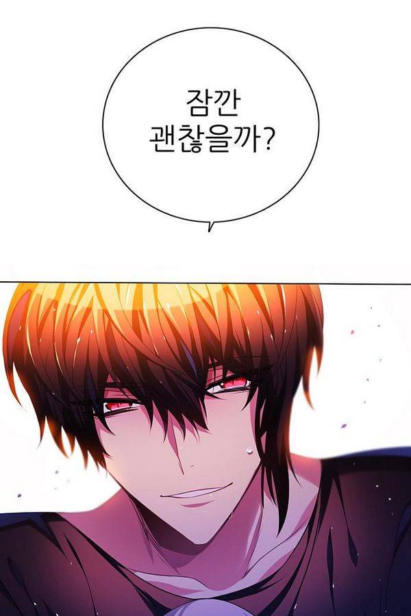 제로게임 70화 83