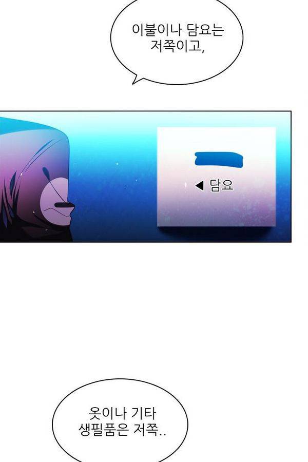 제로게임 70화 87