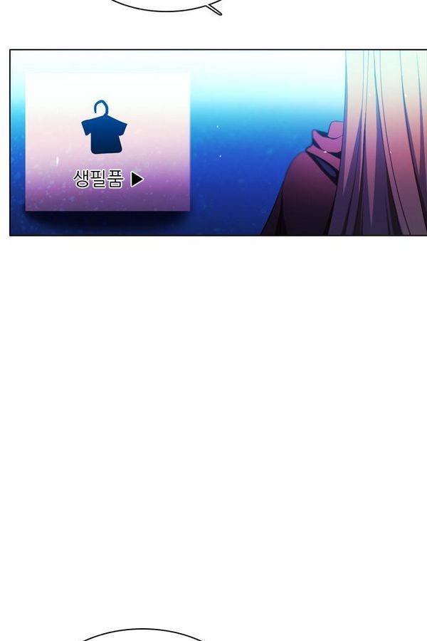 제로게임 70화 88