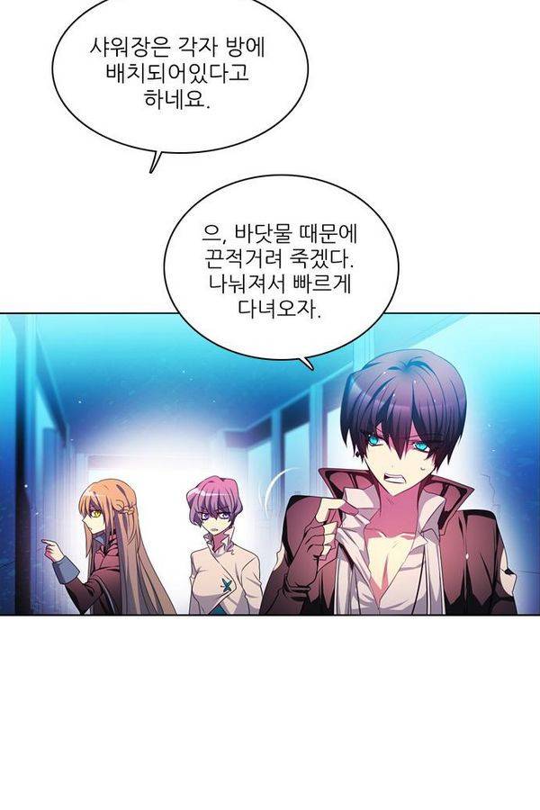 제로게임 70화 89