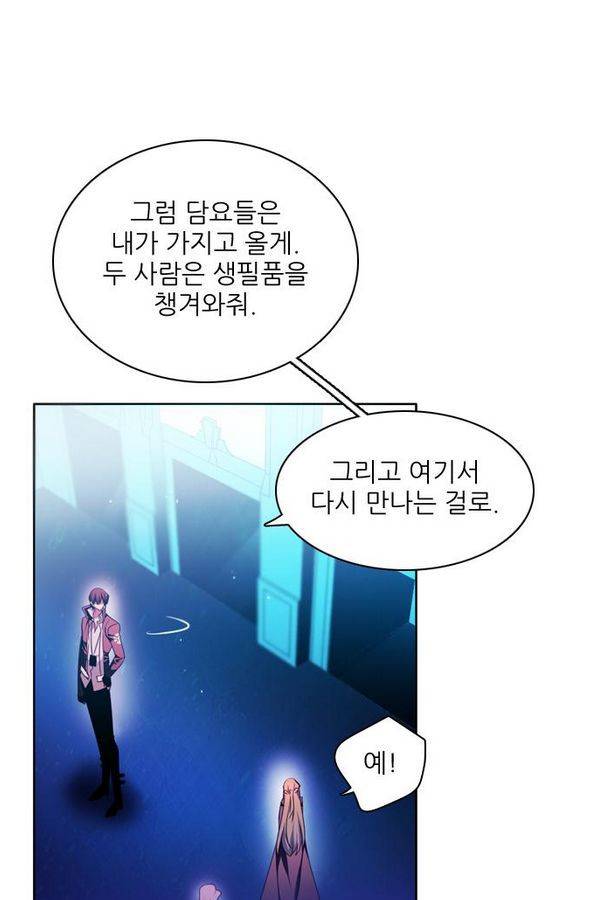 제로게임 70화 90