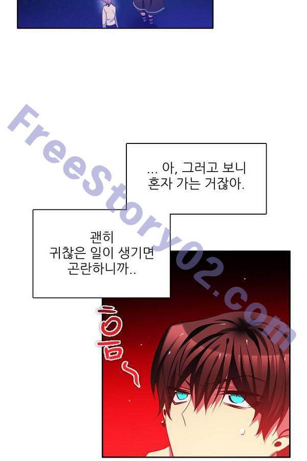 제로게임 70화 91