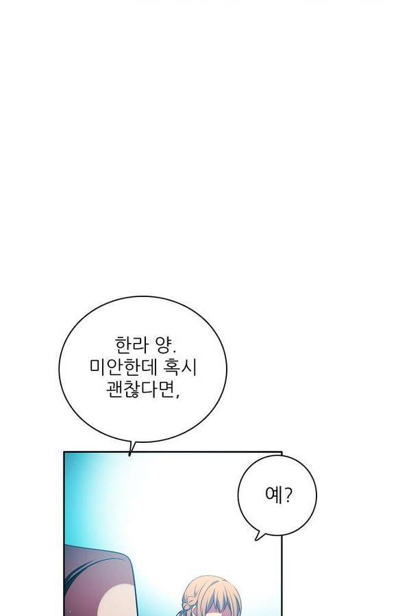 제로게임 70화 92