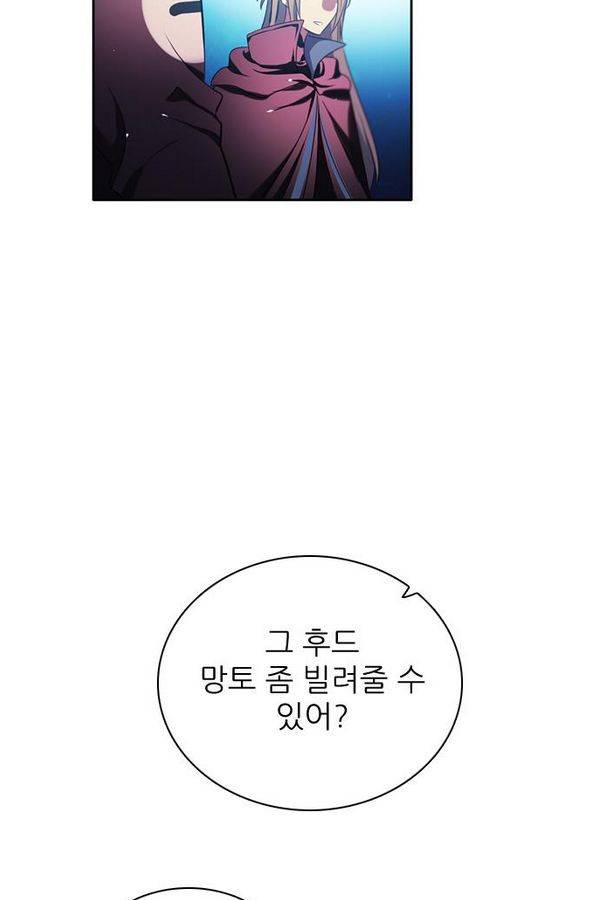 제로게임 70화 93