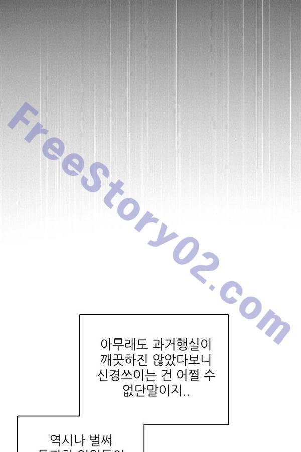 제로게임 70화 96