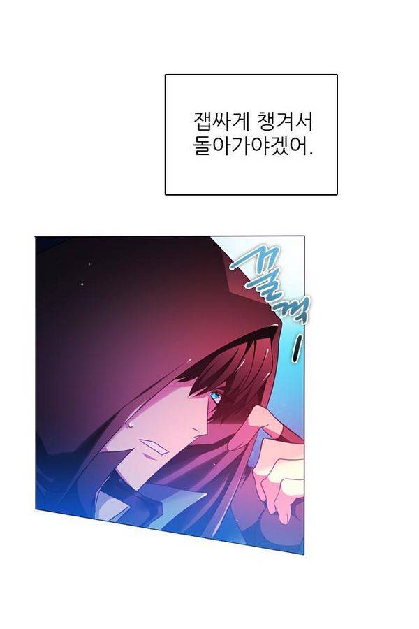 제로게임 70화 98