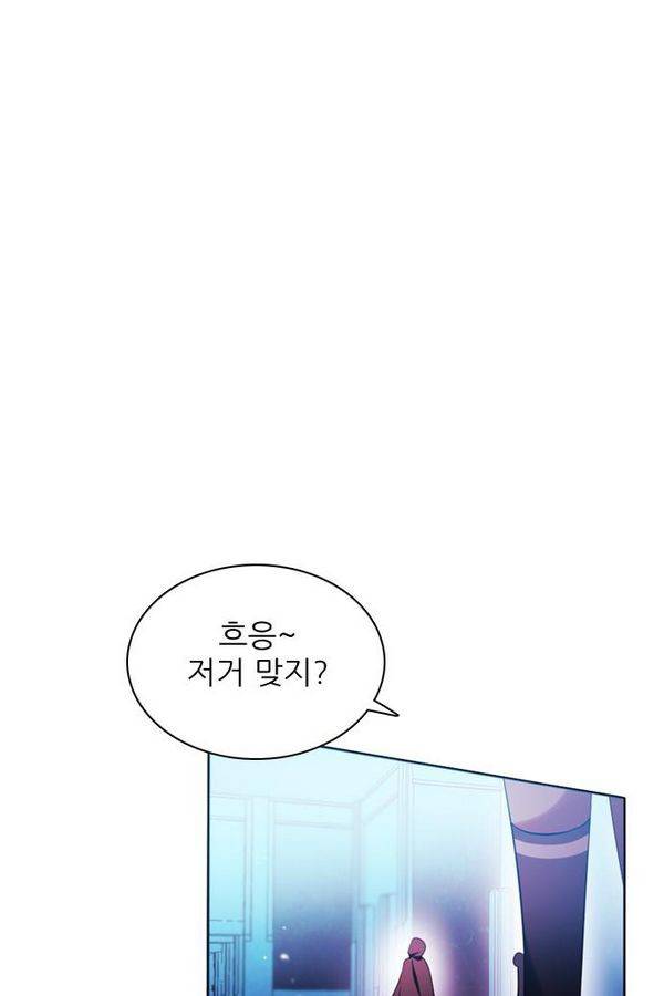 제로게임 70화 99