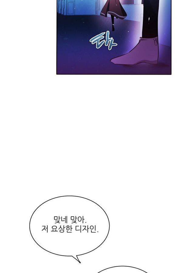 제로게임 70화 100