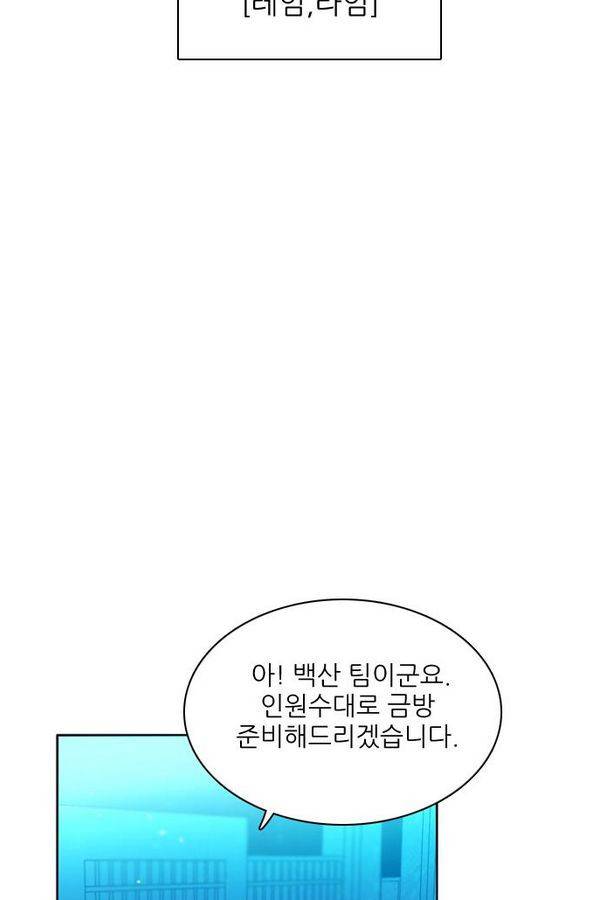 제로게임 70화 102