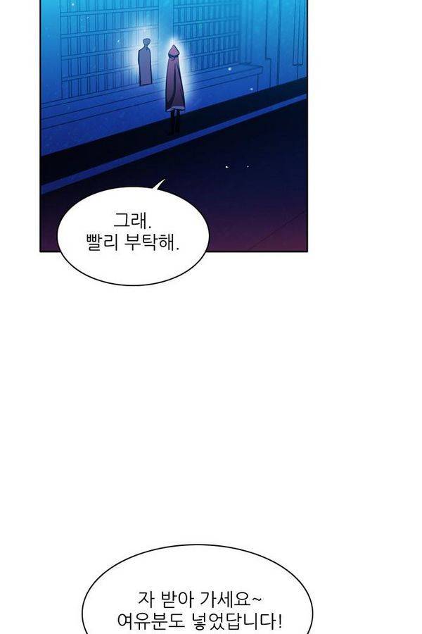 제로게임 70화 103