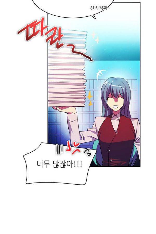 제로게임 70화 104