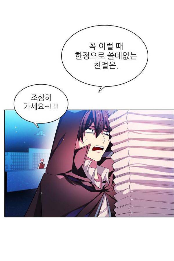 제로게임 70화 105