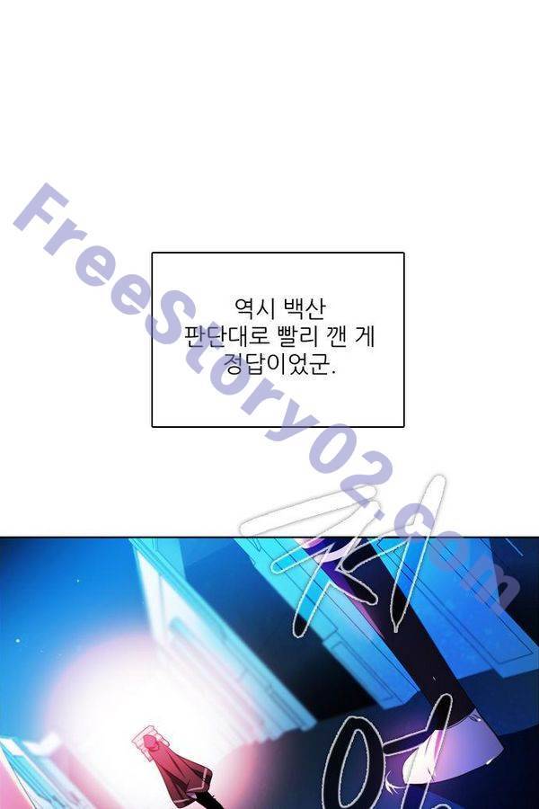 제로게임 70화 106
