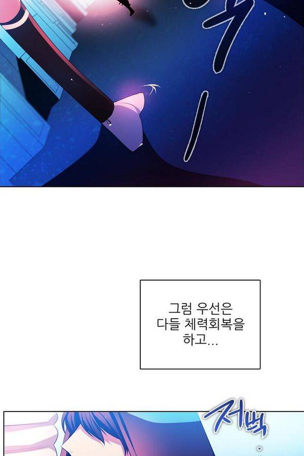 제로게임 70화 107