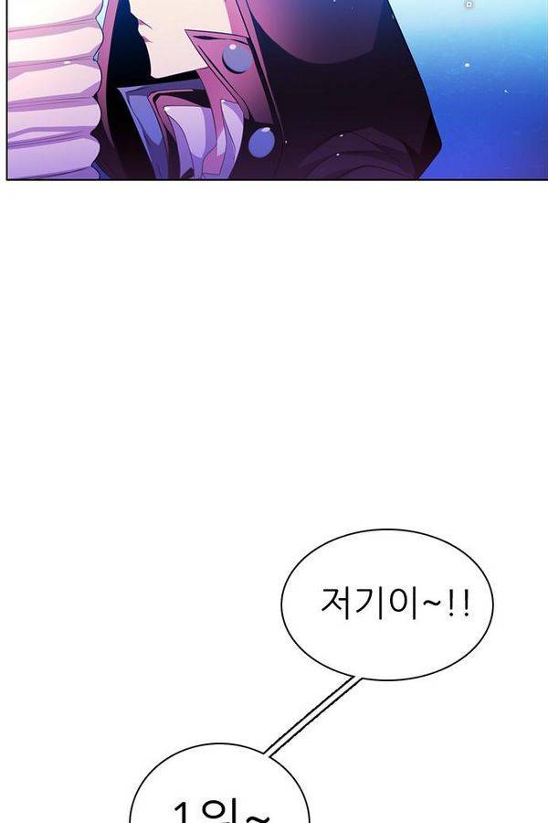 제로게임 70화 108