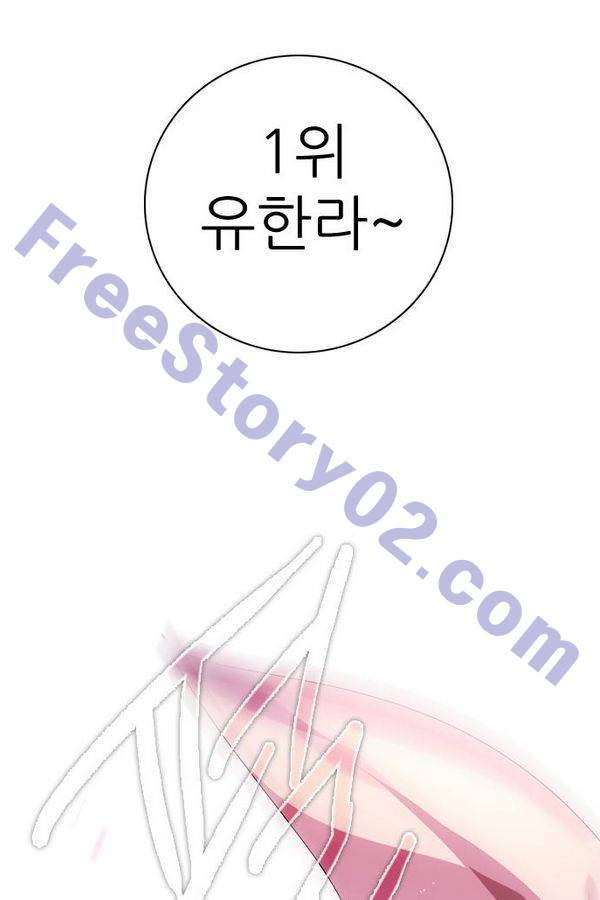 제로게임 70화 111